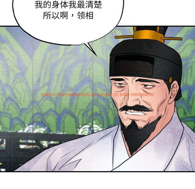 查看漫画狂眼 - 第48話 - sayhentaiz.net中的2989393图片