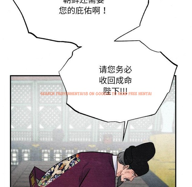 查看漫画狂眼 - 第48話 - sayhentaiz.net中的2989399图片