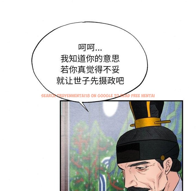 查看漫画狂眼 - 第48話 - sayhentaiz.net中的2989401图片