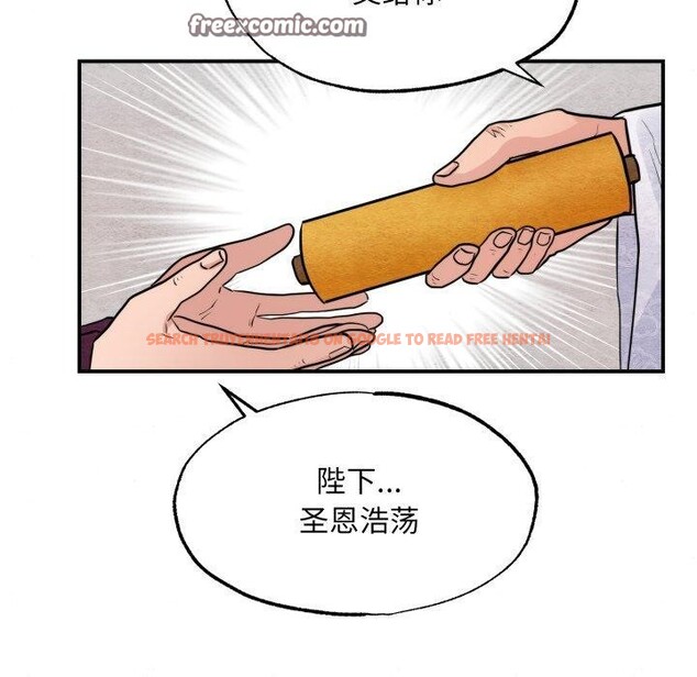查看漫画狂眼 - 第48話 - sayhentaiz.net中的2989403图片