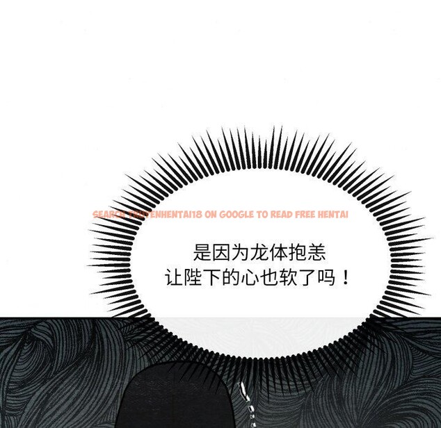 查看漫画狂眼 - 第48話 - sayhentaiz.net中的2989404图片