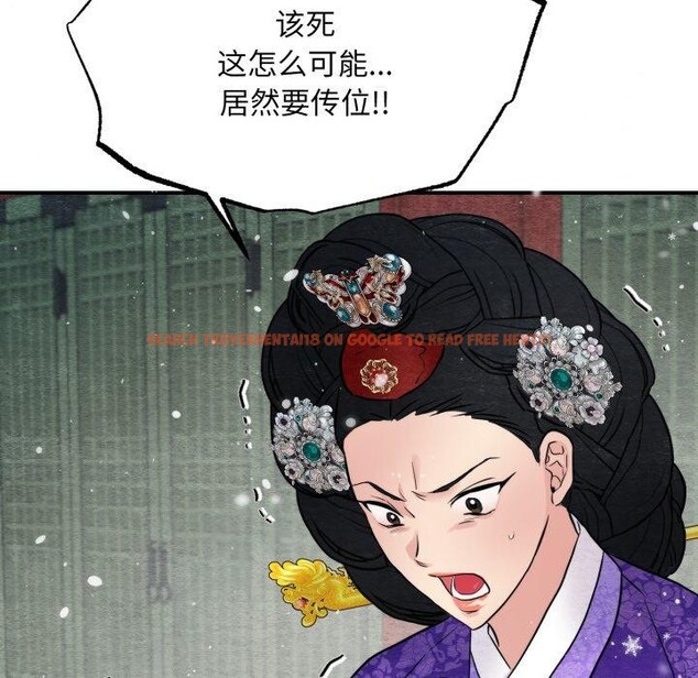 查看漫画狂眼 - 第48話 - sayhentaiz.net中的2989410图片