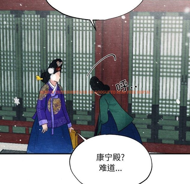 查看漫画狂眼 - 第48話 - sayhentaiz.net中的2989417图片