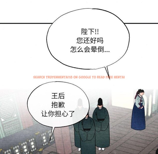 查看漫画狂眼 - 第48話 - sayhentaiz.net中的2989425图片
