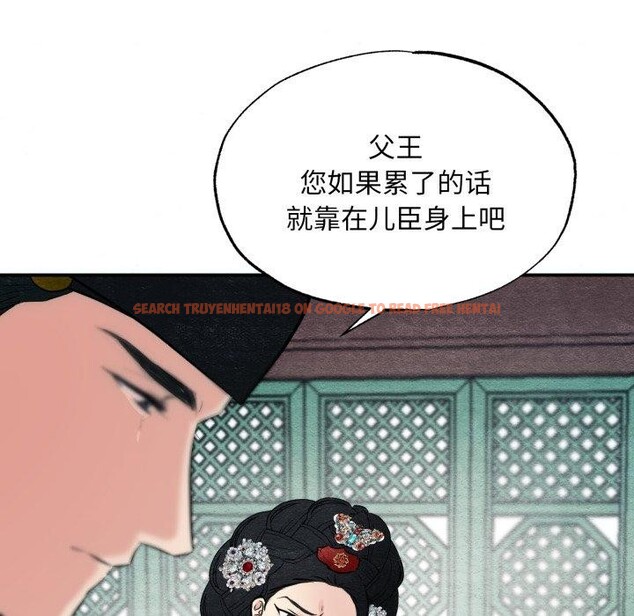 查看漫画狂眼 - 第48話 - sayhentaiz.net中的2989437图片