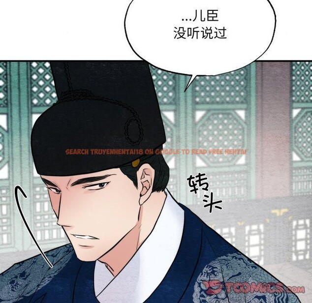 查看漫画狂眼 - 第48話 - sayhentaiz.net中的2989442图片