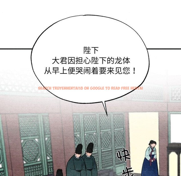 查看漫画狂眼 - 第48話 - sayhentaiz.net中的2989450图片
