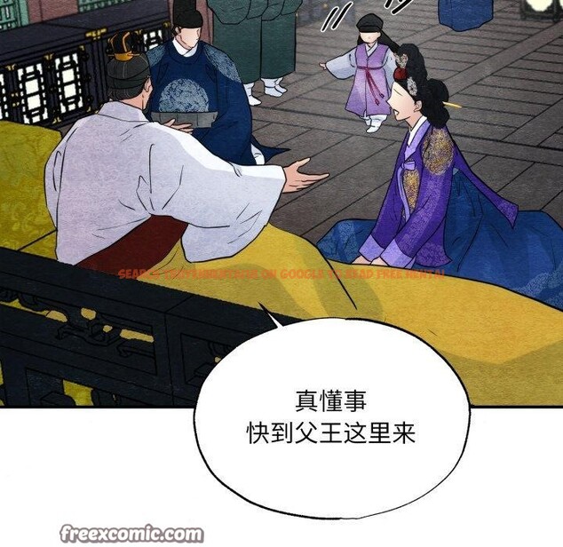 查看漫画狂眼 - 第48話 - sayhentaiz.net中的2989451图片