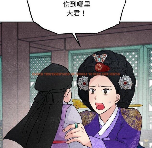 查看漫画狂眼 - 第48話 - sayhentaiz.net中的2989465图片
