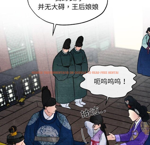 查看漫画狂眼 - 第48話 - sayhentaiz.net中的2989470图片