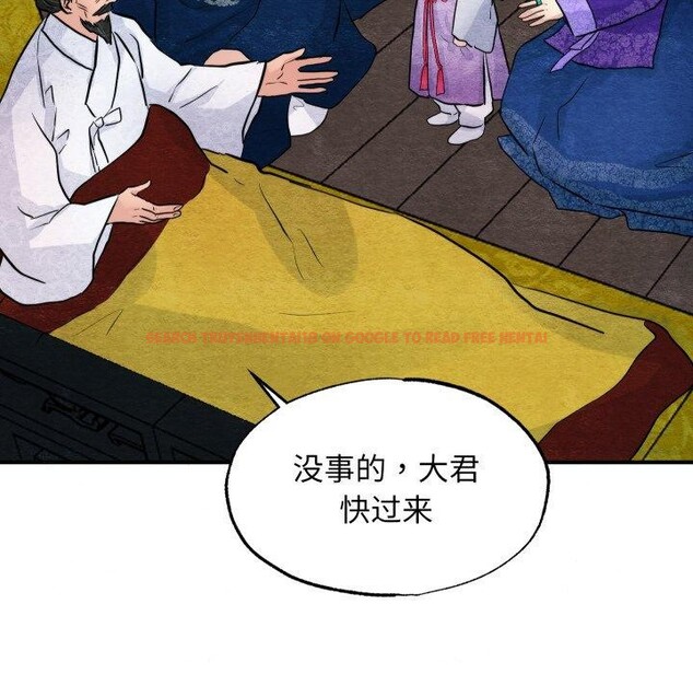 查看漫画狂眼 - 第48話 - sayhentaiz.net中的2989471图片