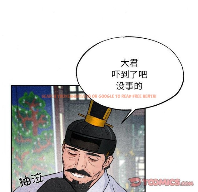 查看漫画狂眼 - 第48話 - sayhentaiz.net中的2989472图片