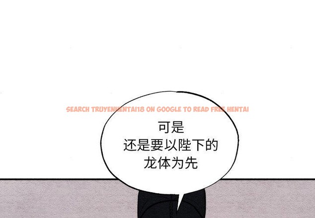 查看漫画狂眼 - 第49話 - sayhentaiz.net中的3017592图片