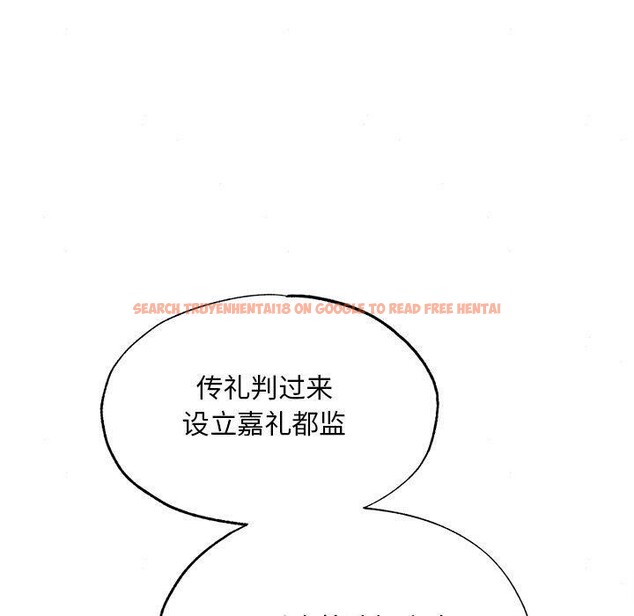 查看漫画狂眼 - 第49話 - sayhentaiz.net中的3017598图片