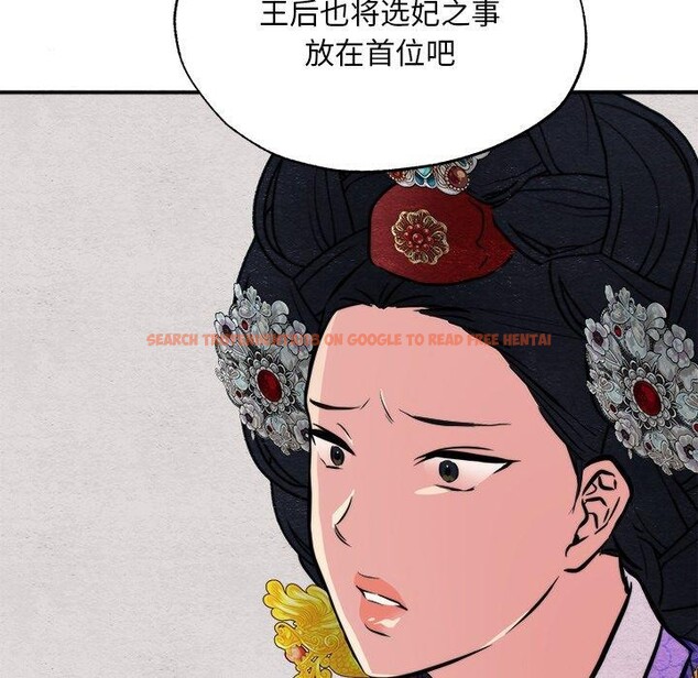 查看漫画狂眼 - 第49話 - sayhentaiz.net中的3017599图片