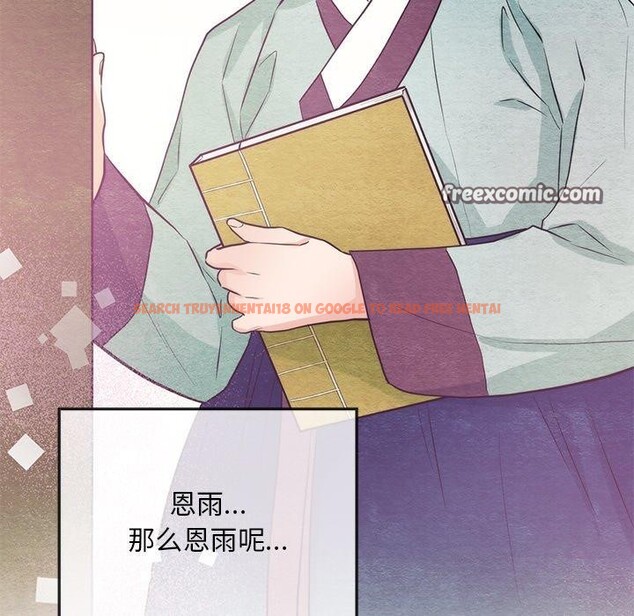 查看漫画狂眼 - 第49話 - sayhentaiz.net中的3017604图片
