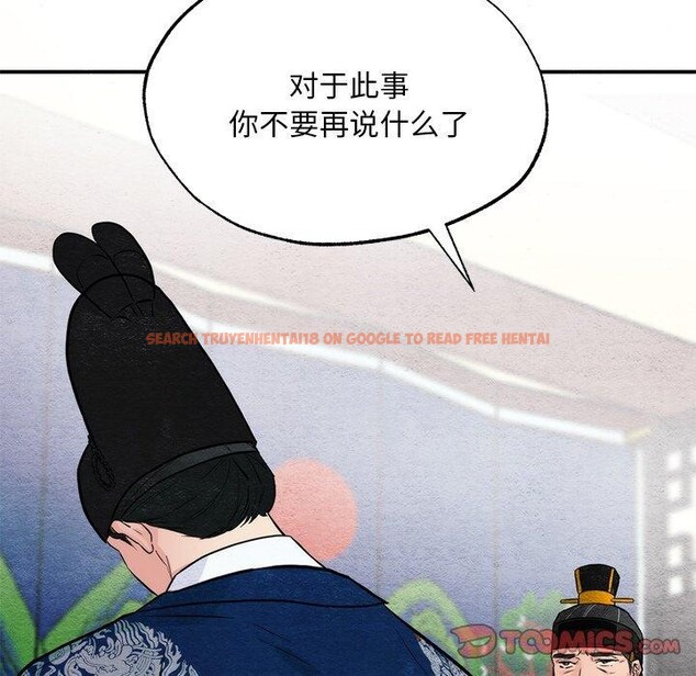 查看漫画狂眼 - 第49話 - sayhentaiz.net中的3017606图片