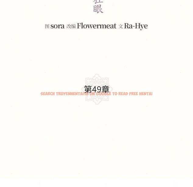 查看漫画狂眼 - 第49話 - sayhentaiz.net中的3017613图片