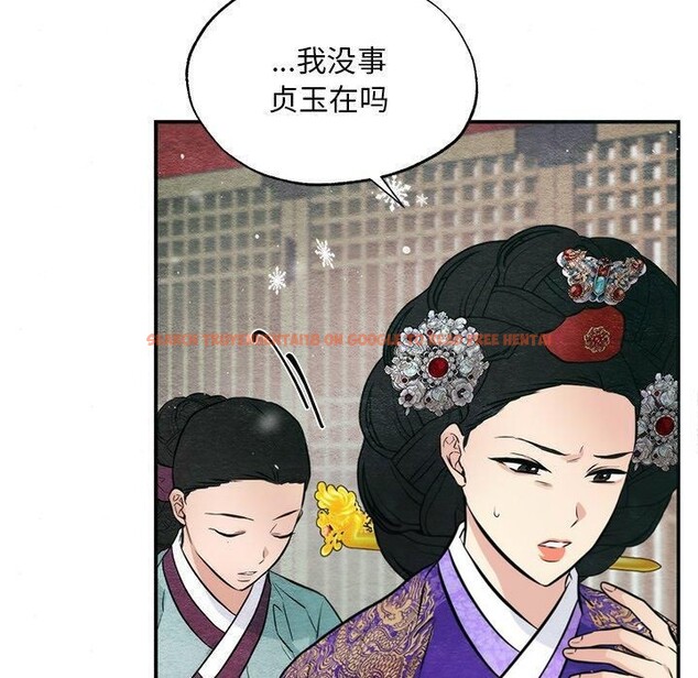 查看漫画狂眼 - 第49話 - sayhentaiz.net中的3017618图片