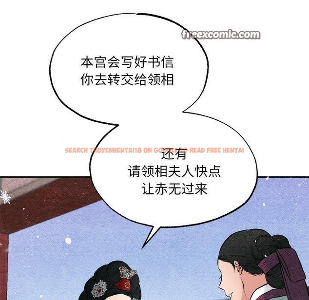查看漫画狂眼 - 第49話 - sayhentaiz.net中的3017620图片