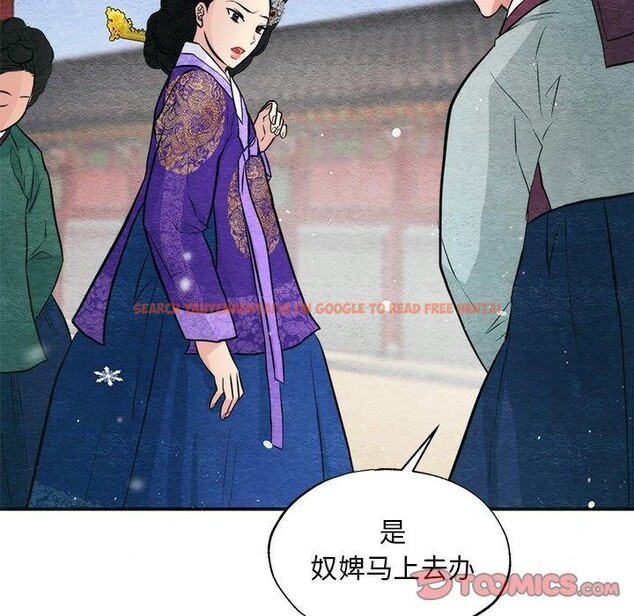 查看漫画狂眼 - 第49話 - sayhentaiz.net中的3017621图片