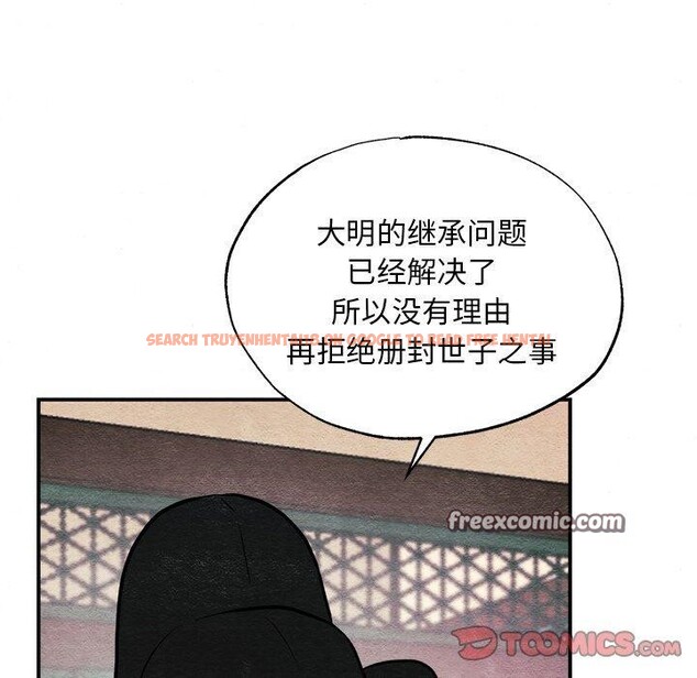 查看漫画狂眼 - 第49話 - sayhentaiz.net中的3017636图片