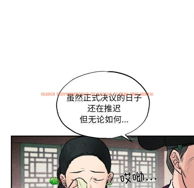 查看漫画狂眼 - 第49話 - sayhentaiz.net中的3017638图片