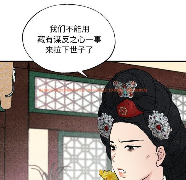 查看漫画狂眼 - 第49話 - sayhentaiz.net中的3017640图片