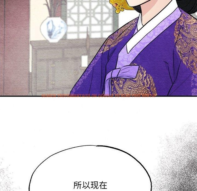 查看漫画狂眼 - 第49話 - sayhentaiz.net中的3017641图片