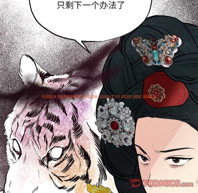 查看漫画狂眼 - 第49話 - sayhentaiz.net中的3017642图片