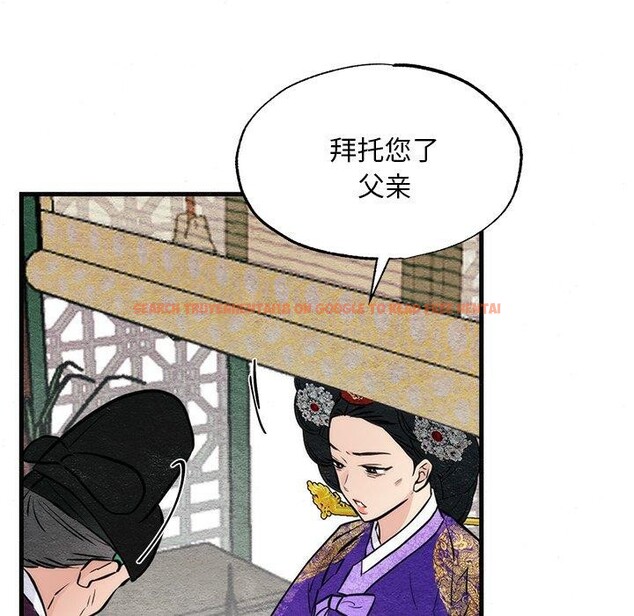 查看漫画狂眼 - 第49話 - sayhentaiz.net中的3017646图片