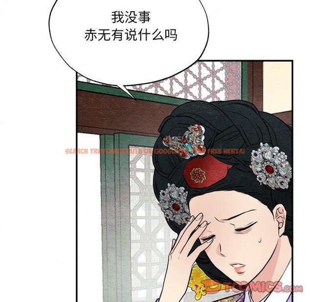 查看漫画狂眼 - 第49話 - sayhentaiz.net中的3017651图片