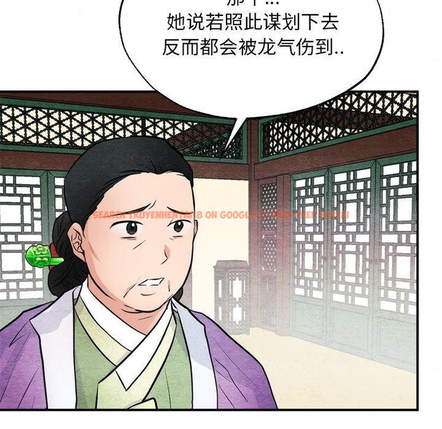 查看漫画狂眼 - 第49話 - sayhentaiz.net中的3017653图片