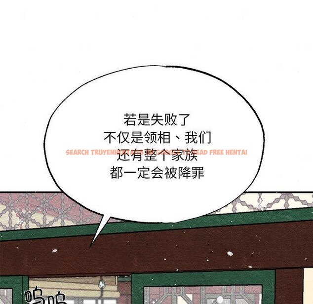 查看漫画狂眼 - 第49話 - sayhentaiz.net中的3017656图片