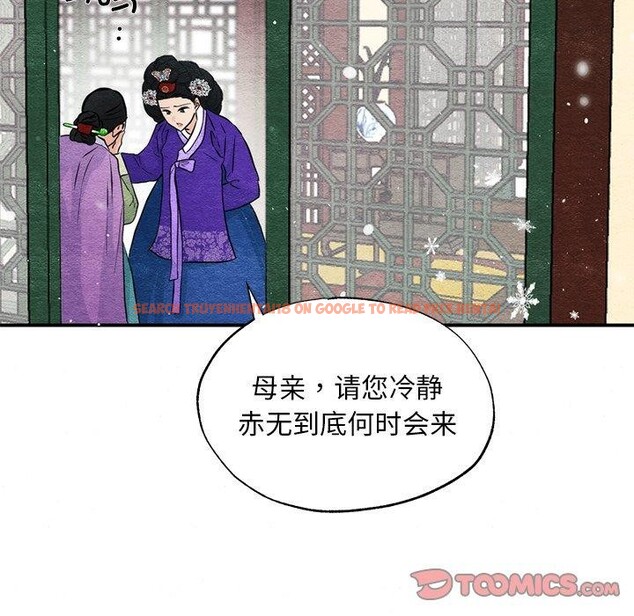 查看漫画狂眼 - 第49話 - sayhentaiz.net中的3017657图片