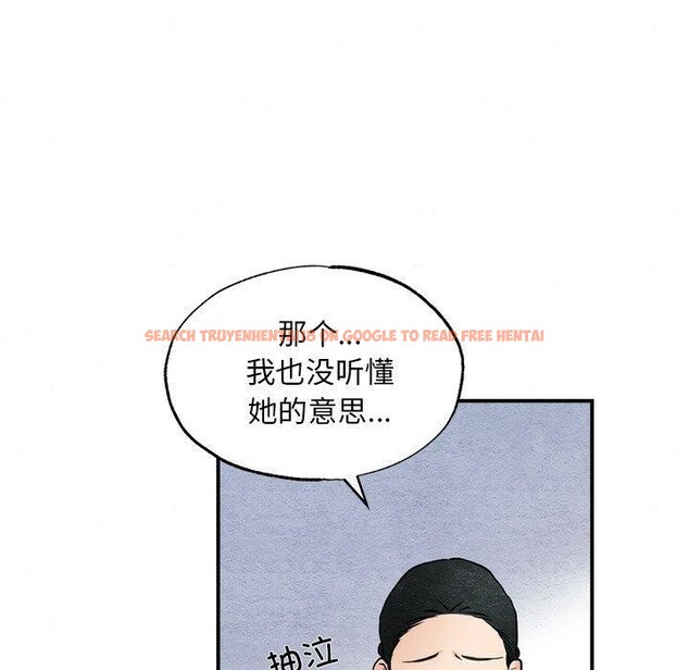 查看漫画狂眼 - 第49話 - sayhentaiz.net中的3017658图片