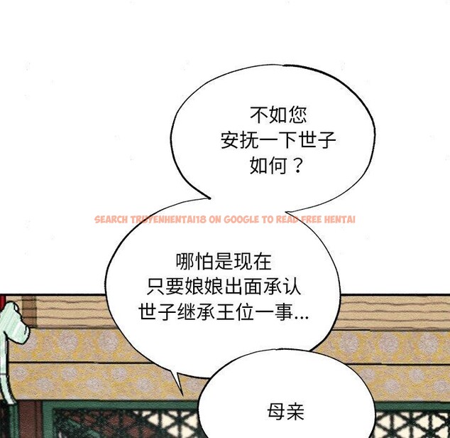 查看漫画狂眼 - 第49話 - sayhentaiz.net中的3017671图片