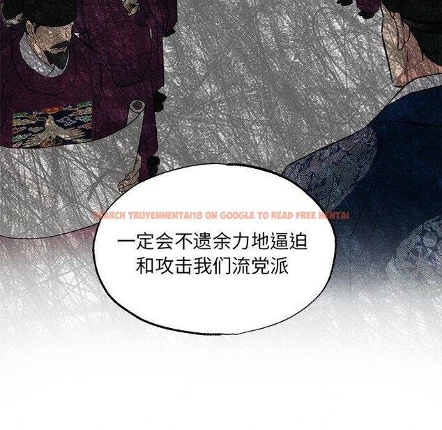 查看漫画狂眼 - 第49話 - sayhentaiz.net中的3017677图片