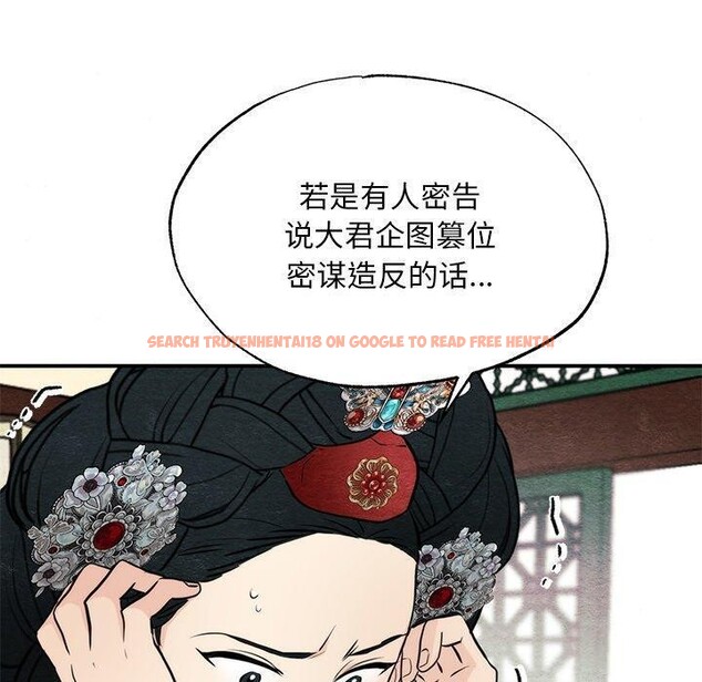 查看漫画狂眼 - 第49話 - sayhentaiz.net中的3017678图片