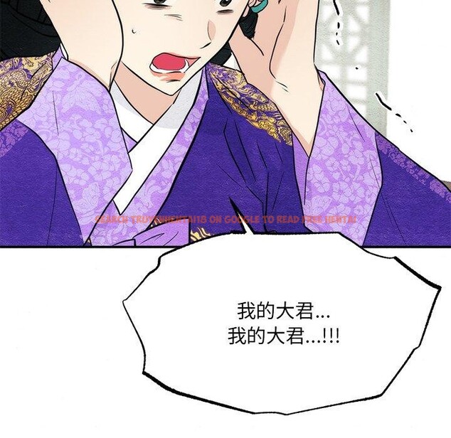 查看漫画狂眼 - 第49話 - sayhentaiz.net中的3017679图片