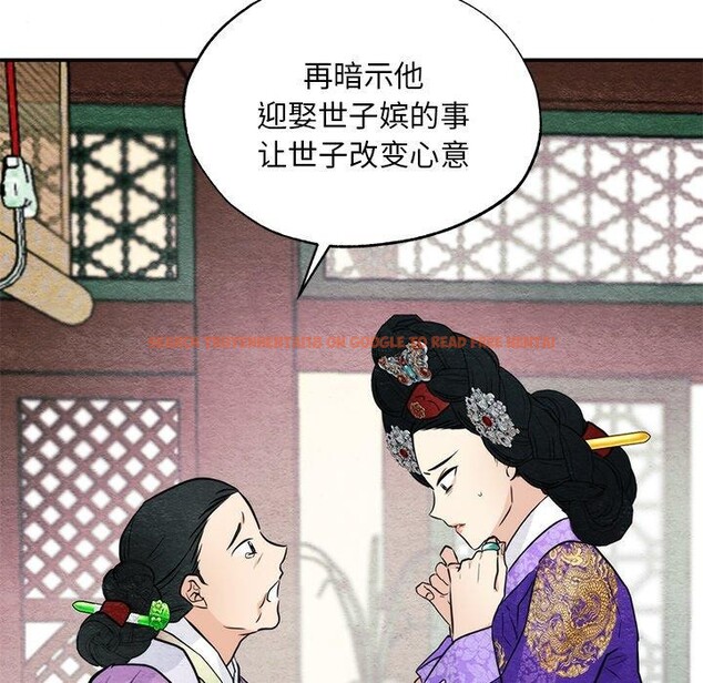 查看漫画狂眼 - 第49話 - sayhentaiz.net中的3017683图片