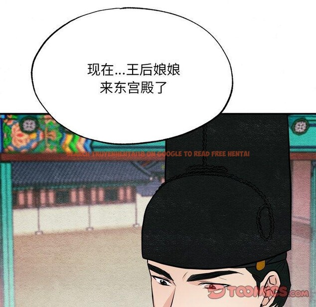 查看漫画狂眼 - 第49話 - sayhentaiz.net中的3017693图片