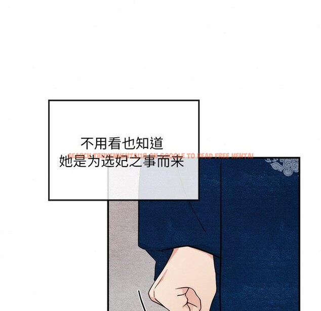 查看漫画狂眼 - 第49話 - sayhentaiz.net中的3017695图片
