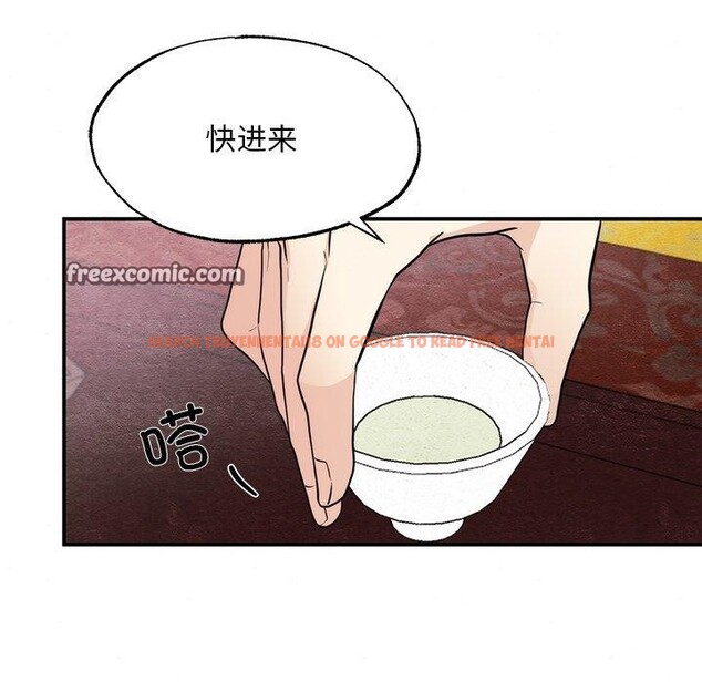 查看漫画狂眼 - 第49話 - sayhentaiz.net中的3017700图片