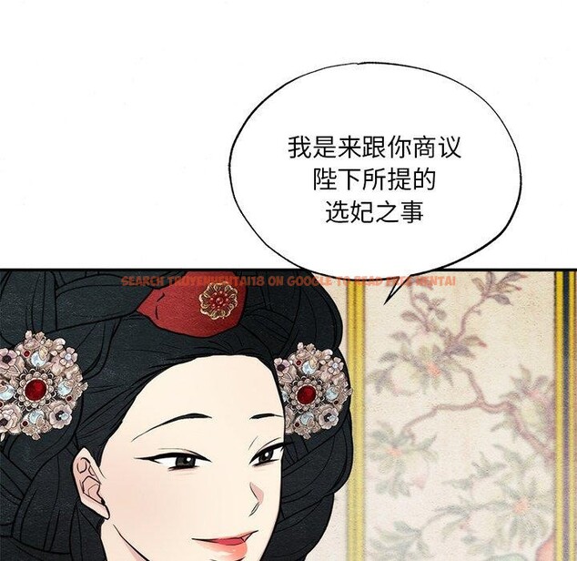 查看漫画狂眼 - 第49話 - sayhentaiz.net中的3017706图片