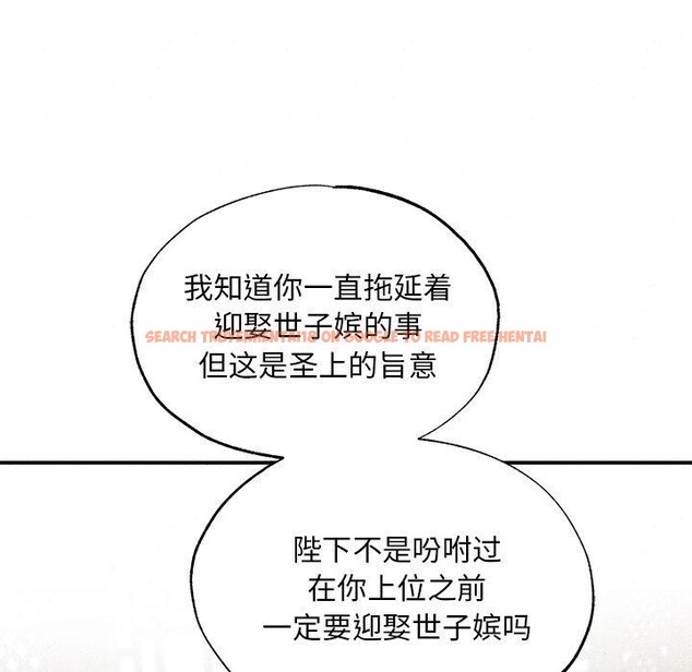 查看漫画狂眼 - 第49話 - sayhentaiz.net中的3017710图片