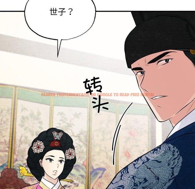 查看漫画狂眼 - 第49話 - sayhentaiz.net中的3017715图片