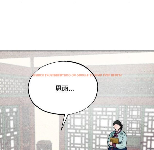 查看漫画狂眼 - 第49話 - sayhentaiz.net中的3017718图片