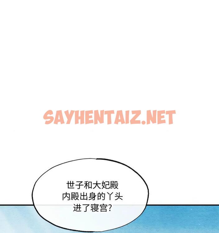 查看漫画狂眼 - 第5話 - sayhentaiz.net中的1714012图片