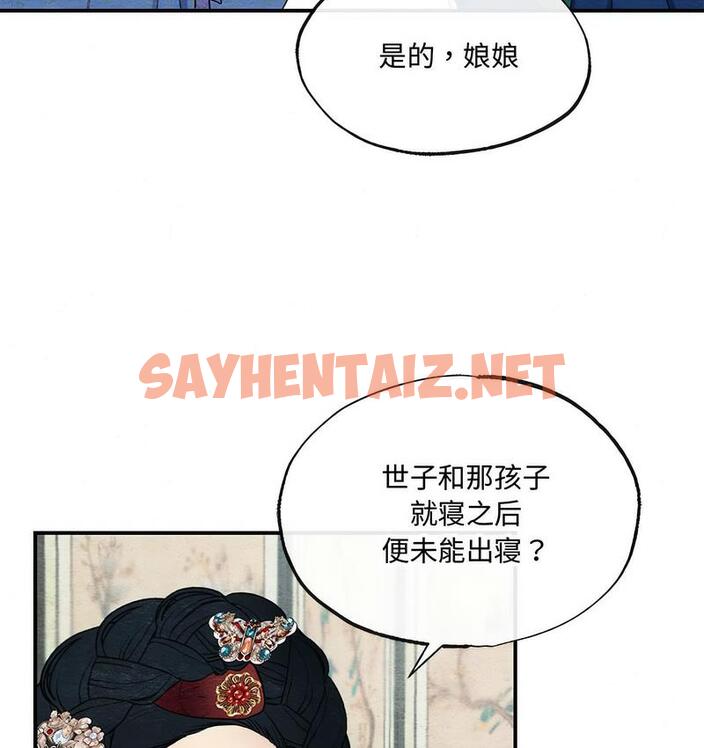 查看漫画狂眼 - 第5話 - sayhentaiz.net中的1714019图片